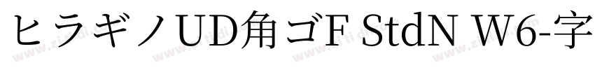 ヒラギノUD角ゴF StdN W6字体转换